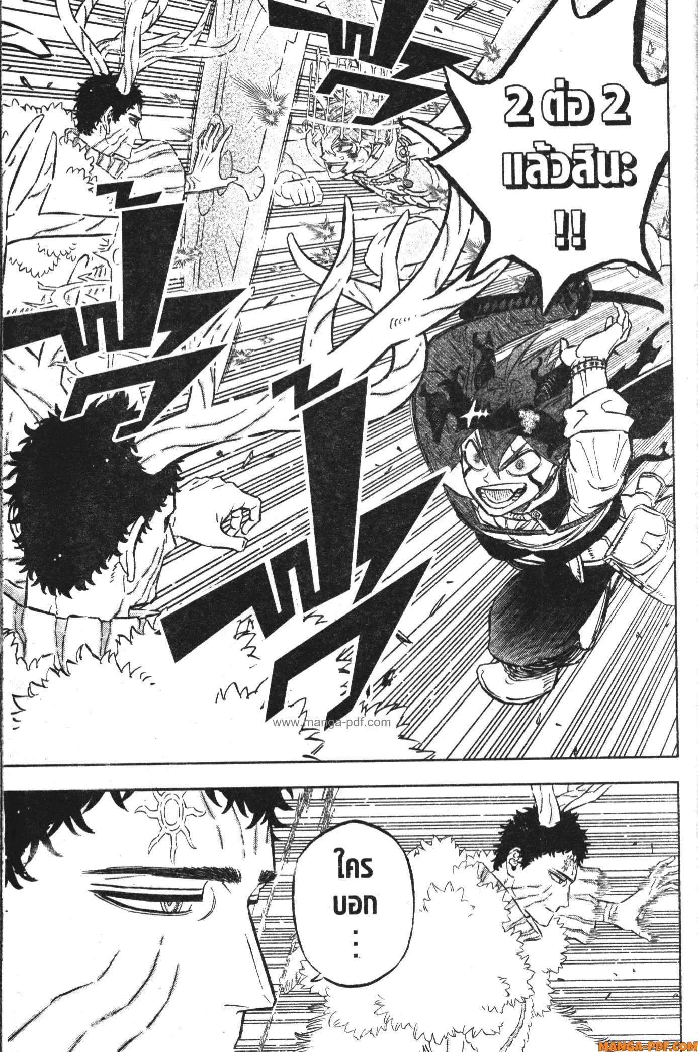 Black Clover ตอนที่ 369 หน้า 5