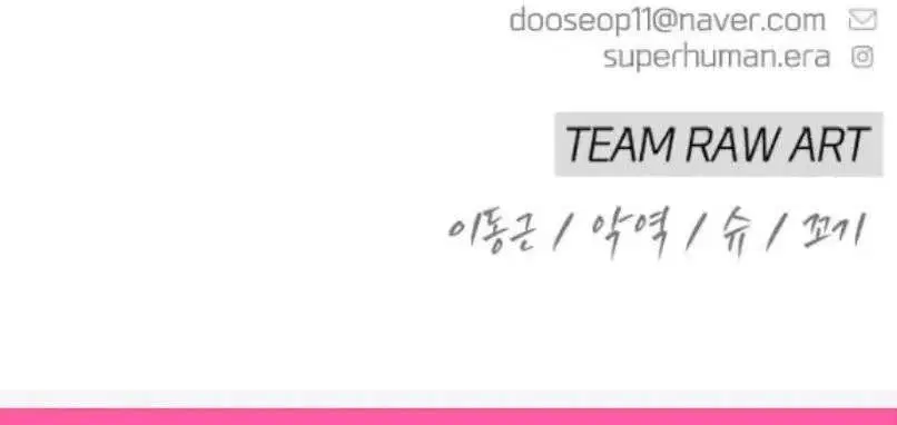 Superhuman Era ตอนที่ 246 หน้า 64