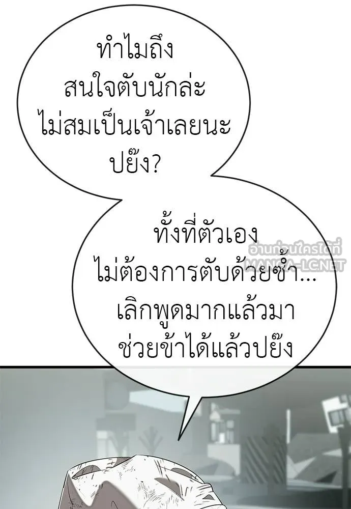 Reincarnation Path of The Underworld King ยอมรา ผู้พิพากษาจากนรก ตอนที่ 124 หน้า 163