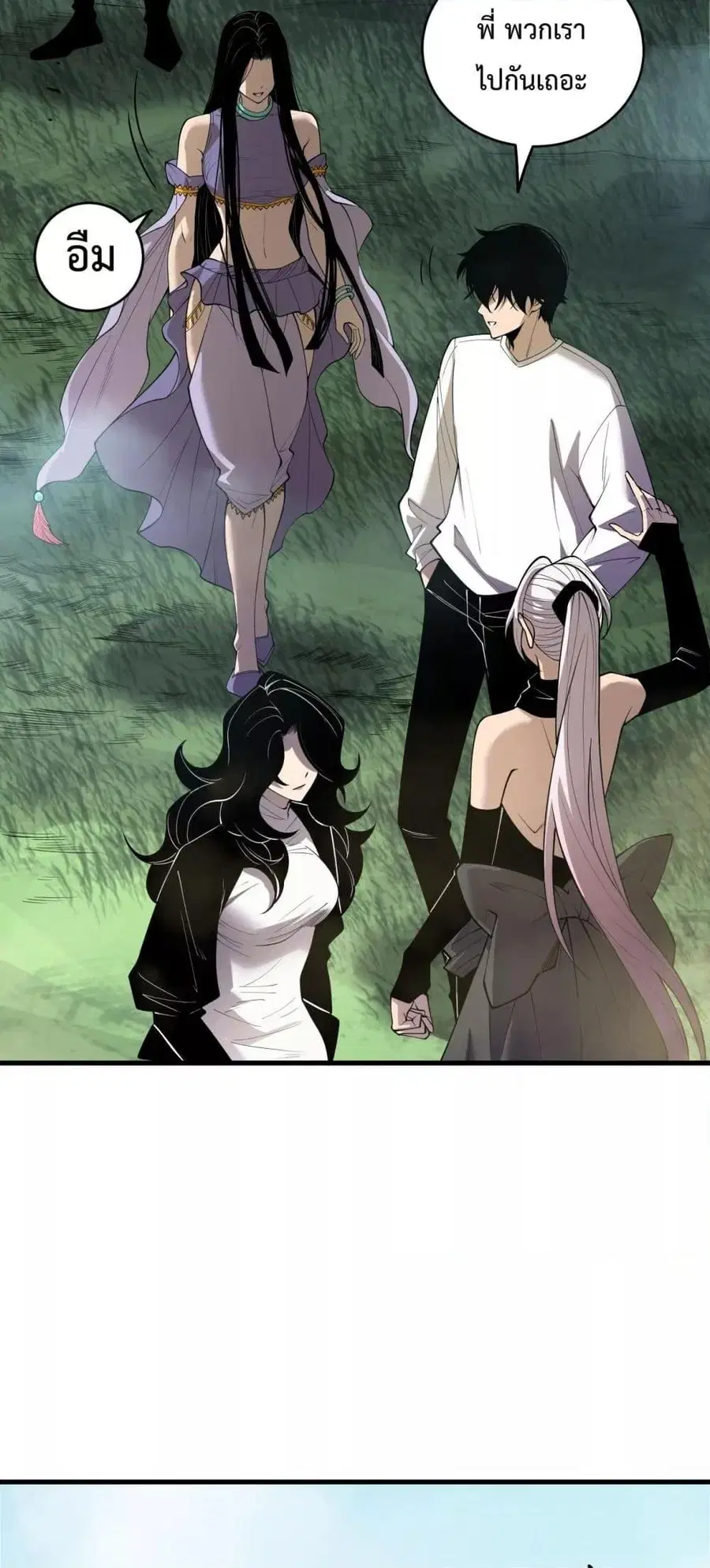 Necromancer King of The Scourge ตอนที่ 190 หน้า 28