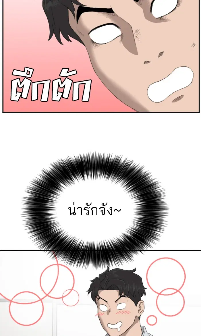 Bad Guy ตอนที่ 59 หน้า 12