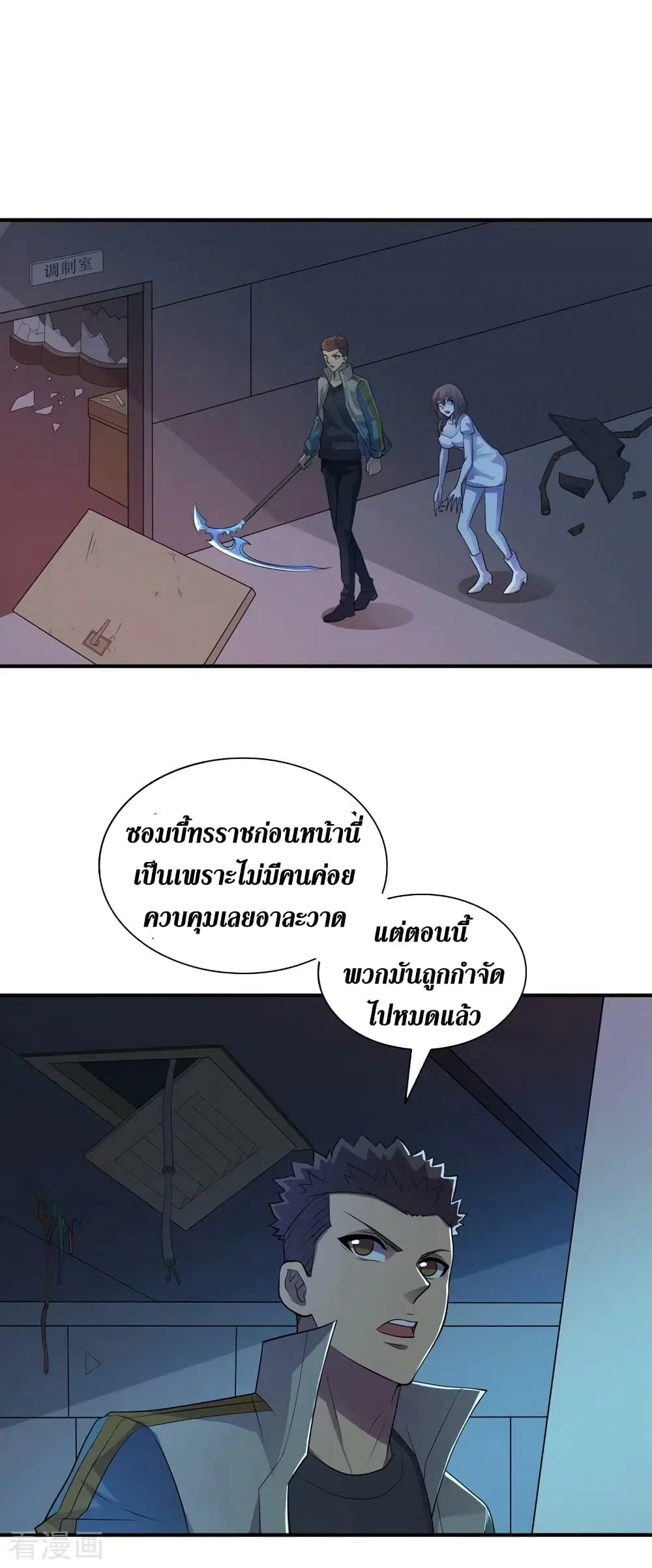 The Last Hero ตอนที่ 171 หน้า 9