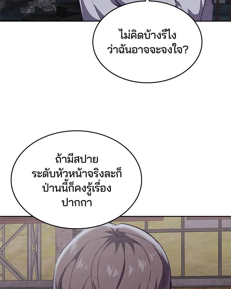 The Boy of Death ตอนที่ 100 หน้า 158