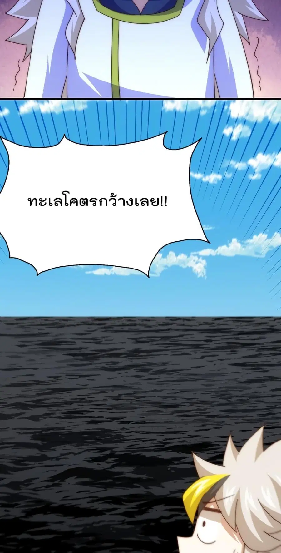 Who is your Daddy ตอนที่ 198 หน้า 49