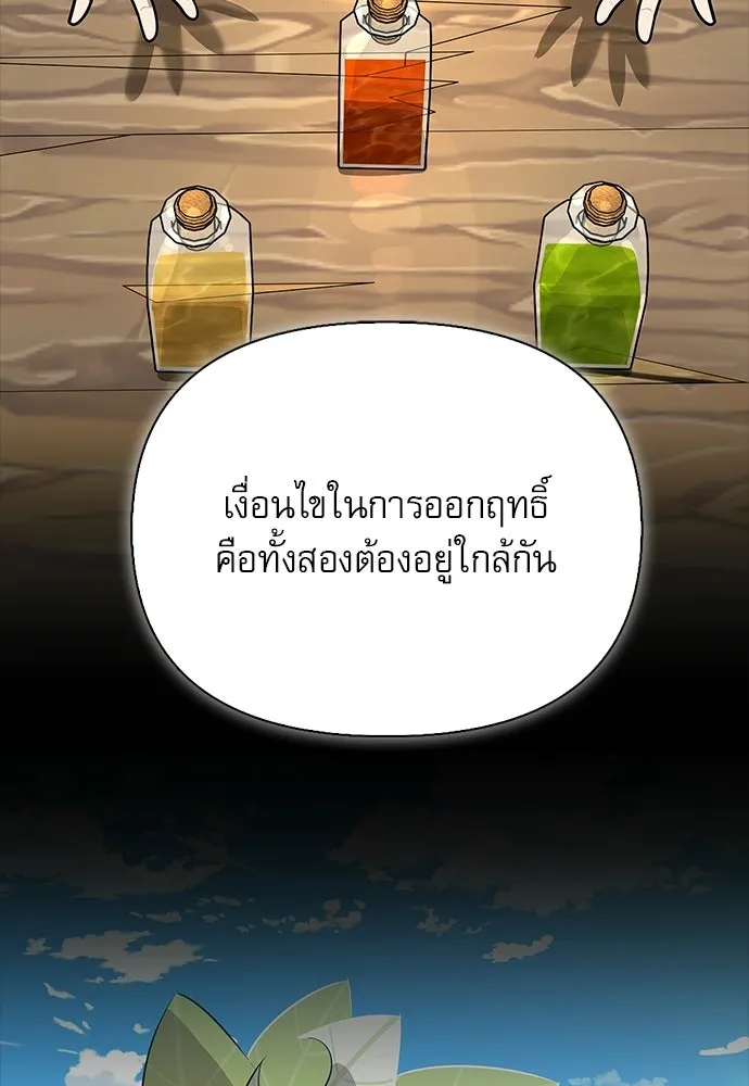 S-Class Hunter Heals with Monsters ฮันเตอร์ ระดับแกร่งกับฟาร์มมอนสเตอร์สุดป่วน ตอนที่ 50 หน้า 77