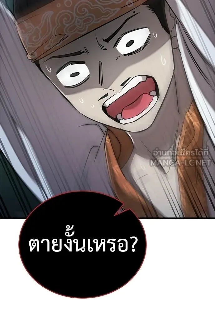 Reincarnation Path of The Underworld King ยอมรา ผู้พิพากษาจากนรก ตอนที่ 112 หน้า 73