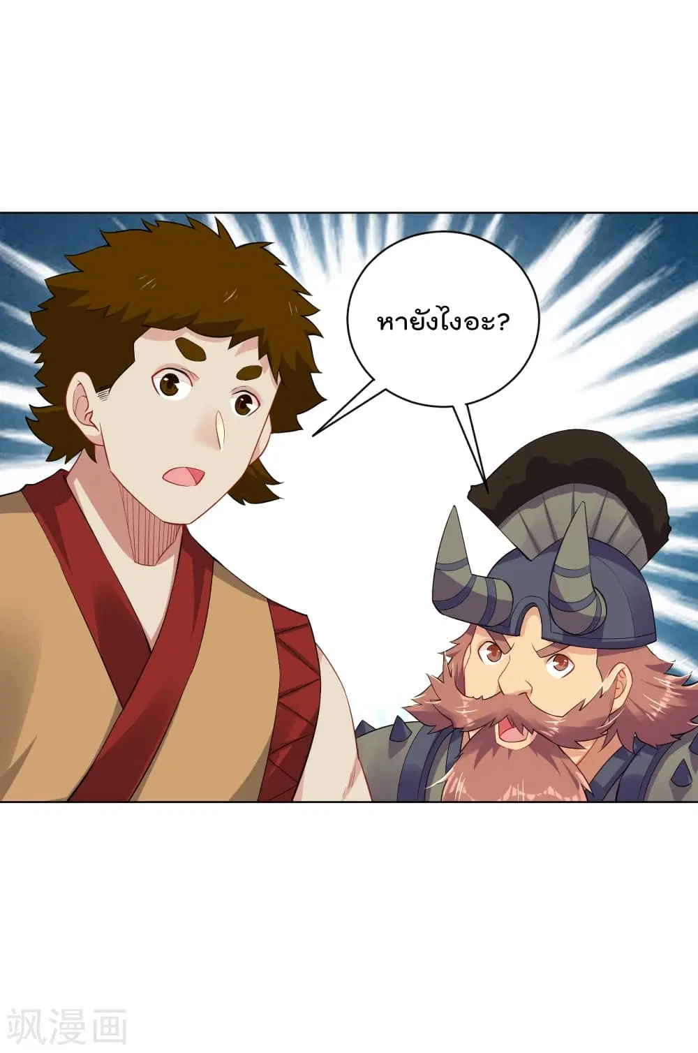 Rebirth God of War ตอนที่ 183 หน้า 4