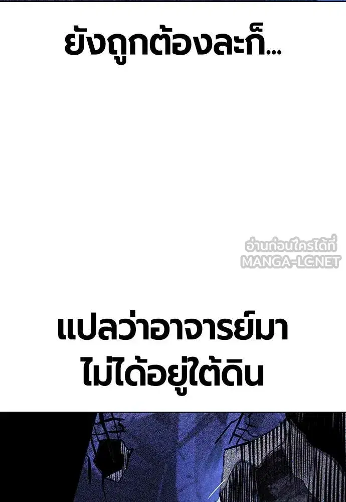 Jungle Juice ตอนที่ 168 หน้า 174
