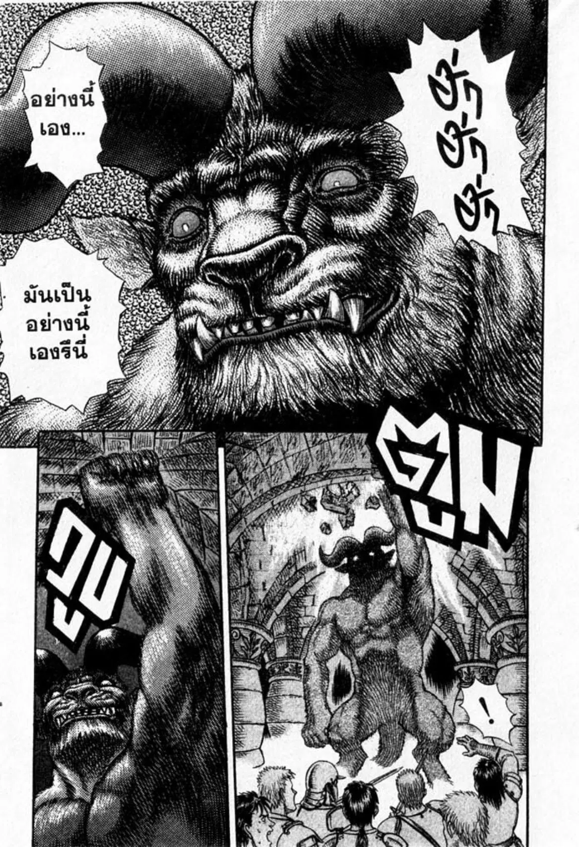 Berserk ตอนที่ 21 หน้า 13