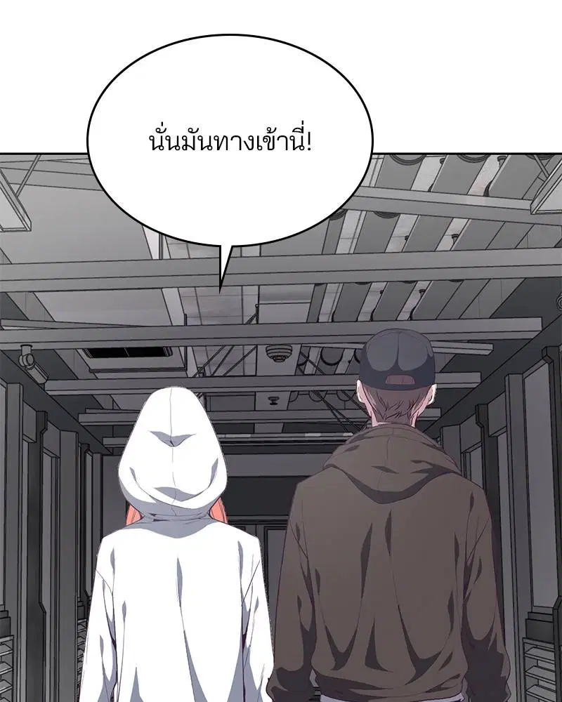 The Boy of Death ตอนที่ 73 หน้า 147