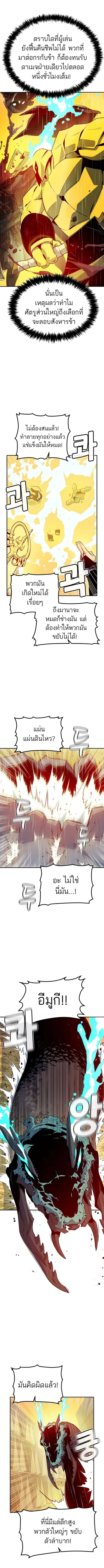 The Lone Necromancer ตอนที่ 130 หน้า 14