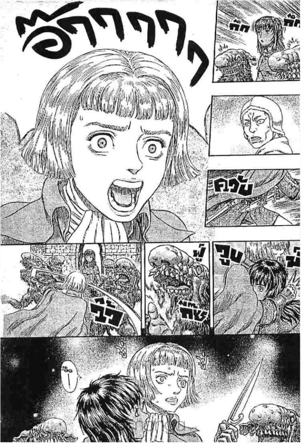 Berserk ตอนที่ 217 หน้า 11