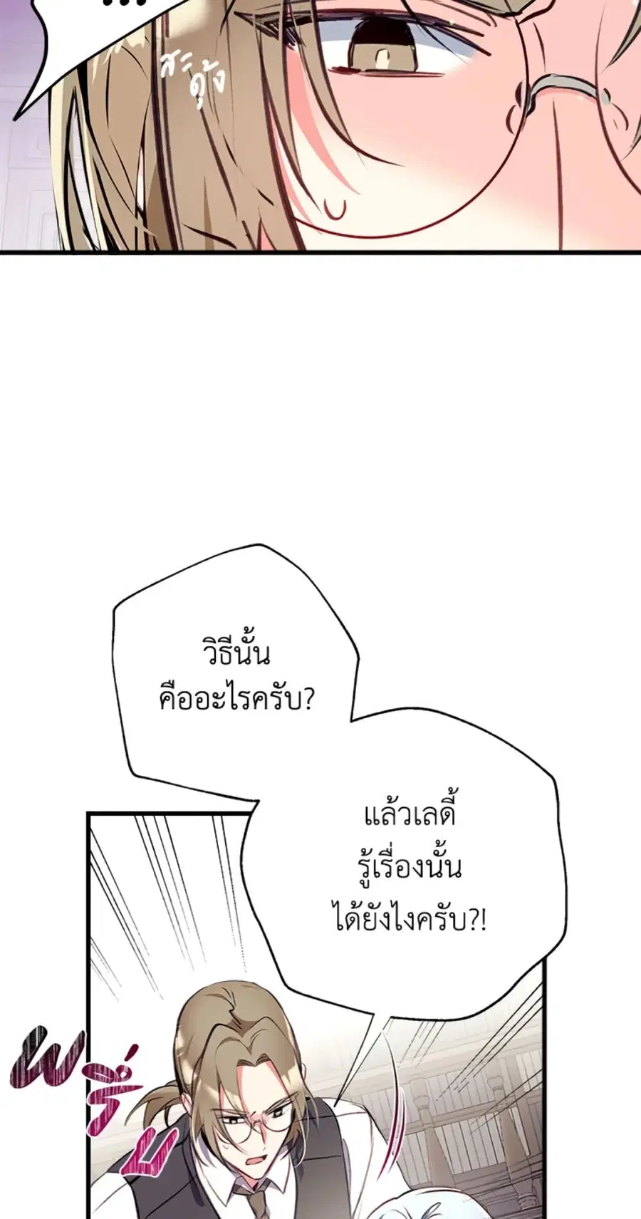 Can We Become a Family? ตอนที่ 8 หน้า 10