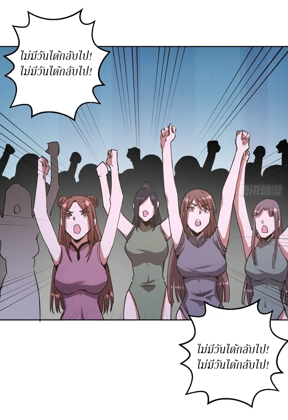 King Star Emperor ตอนที่ 83 หน้า 14