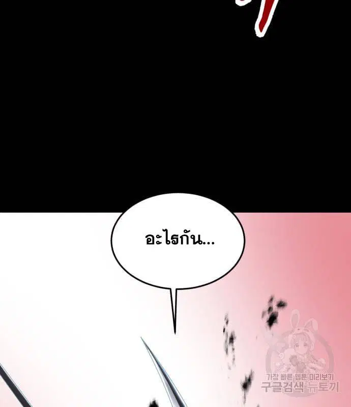 The Boy of Death ตอนที่ 150 หน้า 168