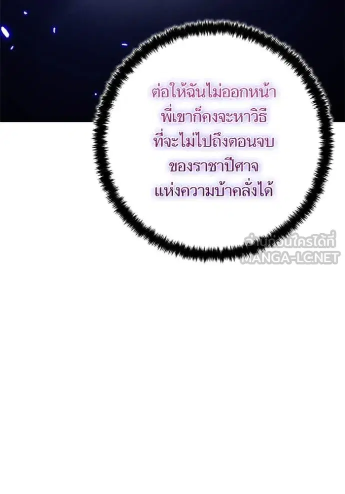 Return to Player ตอนที่ 197 หน้า 33
