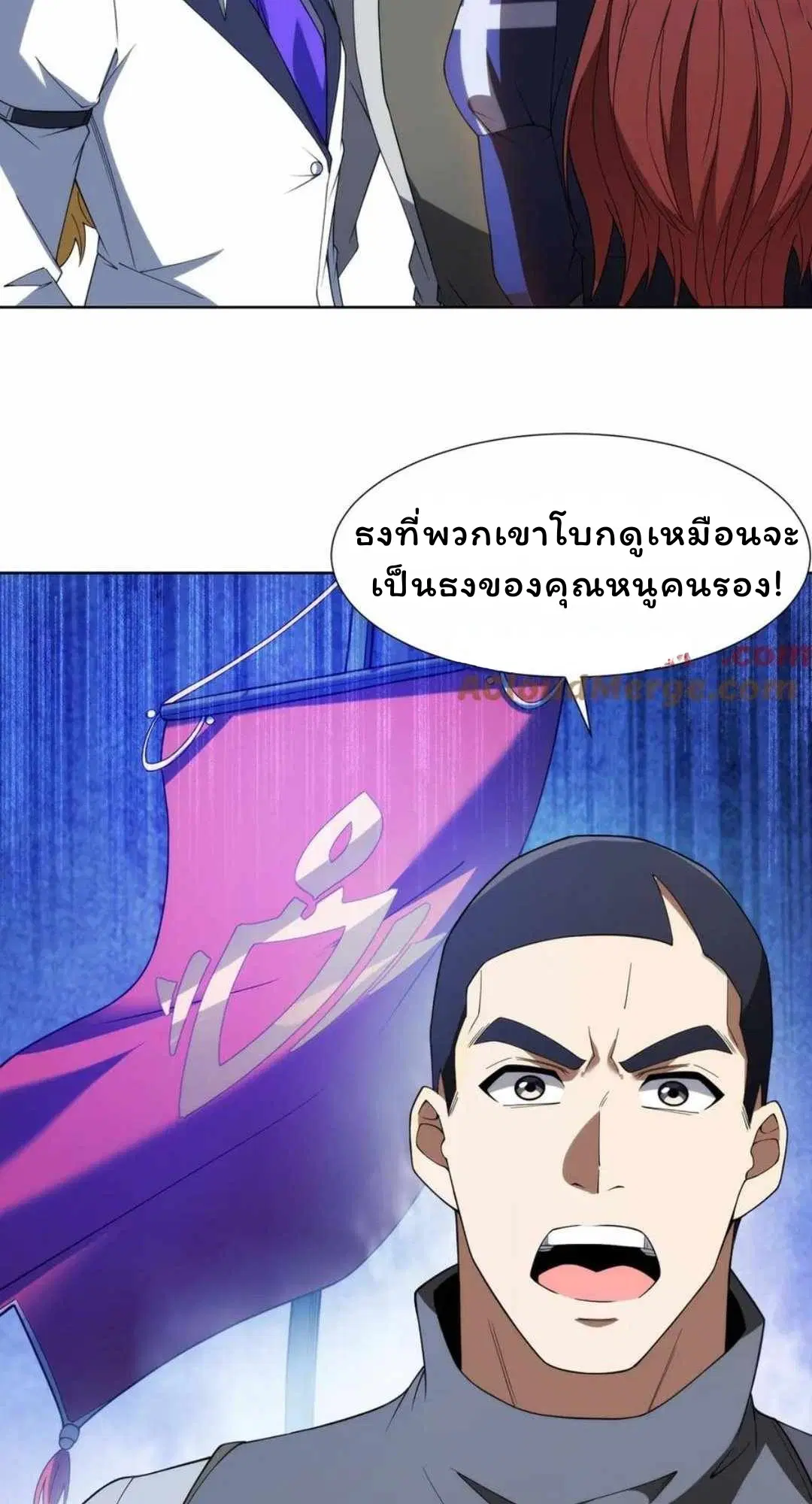 Forging an Industrial Empire in a Magical World – ก่อร่างสร้างจักรวรรดิอุตสาหกรรมในโลกเวทมนตร์ ตอนที่ 28 หน้า 49
