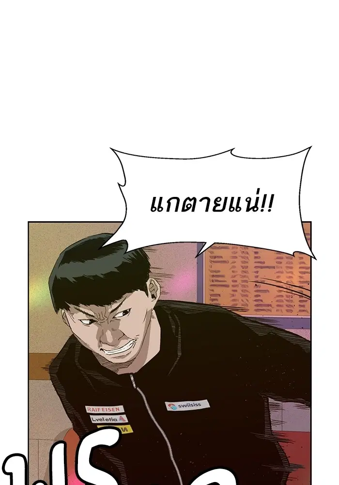 Weak Hero ตอนที่ 193 หน้า 6