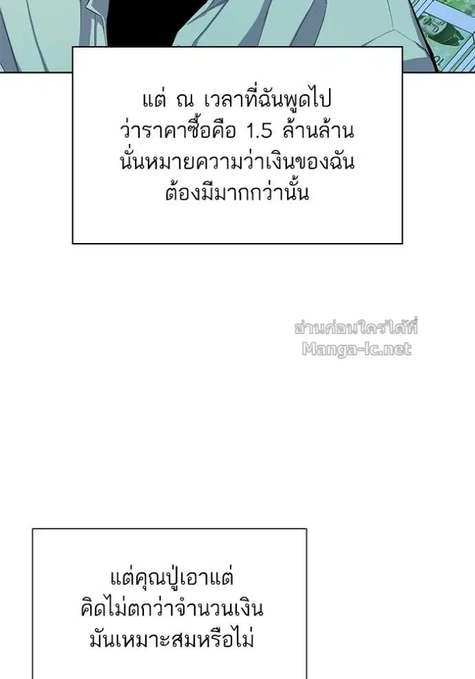 Reborn Rich ตอนที่ 24 หน้า 34