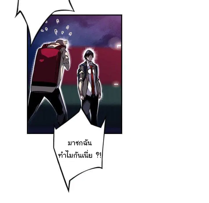 SuperNova ตอนที่ 89 หน้า 103