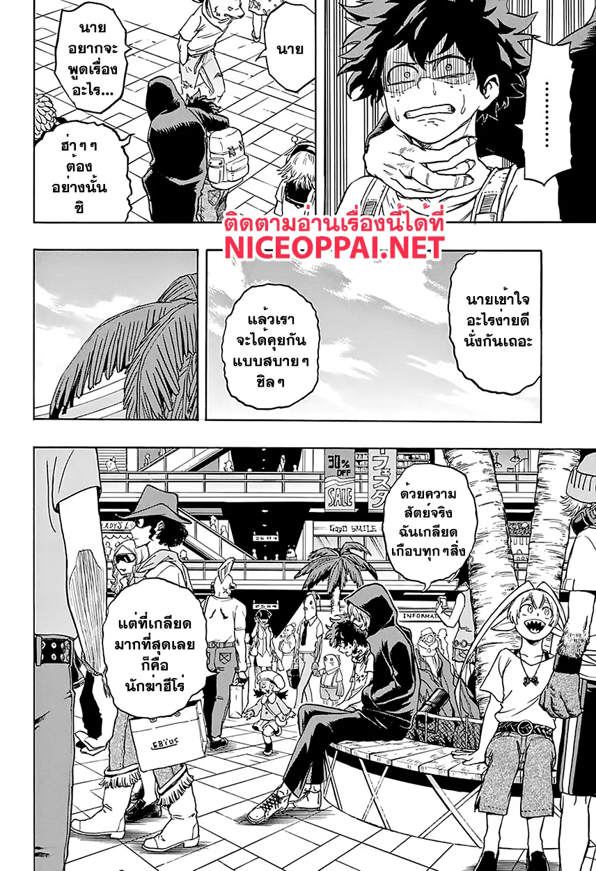 Boku no Hero Academia (My Hero Academia) ตอนที่ 69 หน้า 6