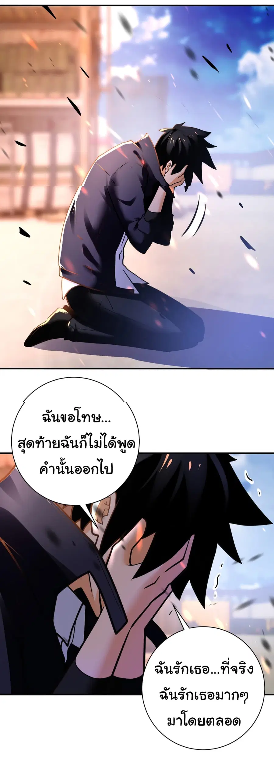 Apocalyptic Super System ตอนที่ 354 หน้า 15