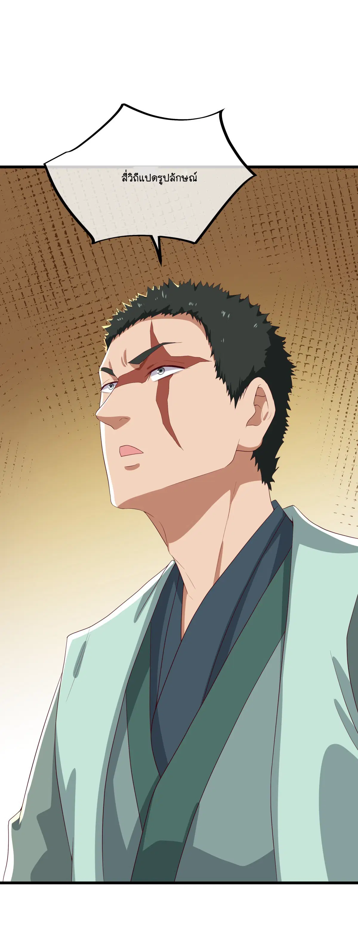 Peerless Battle Spirit ตอนที่ 703 หน้า 44