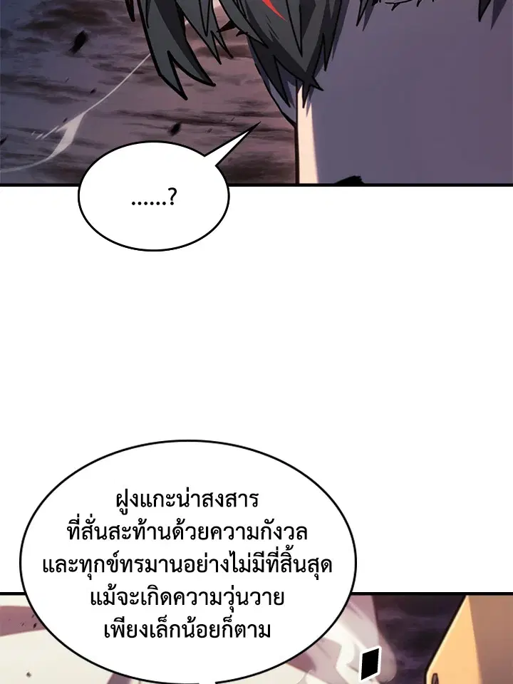 A Returner’s Magic Should Be Special ตอนที่ 237 หน้า 9