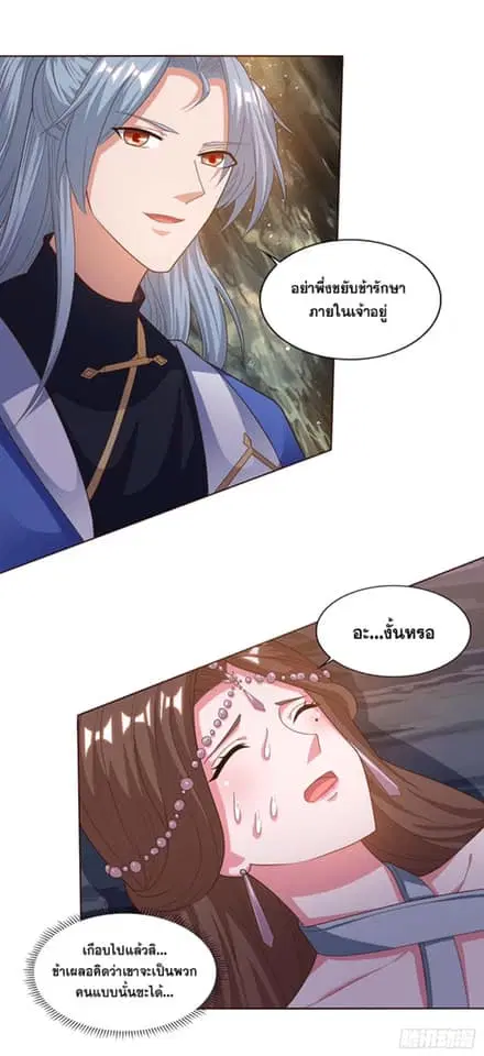 Reborn 80,000 years ตอนที่ 159 หน้า 10