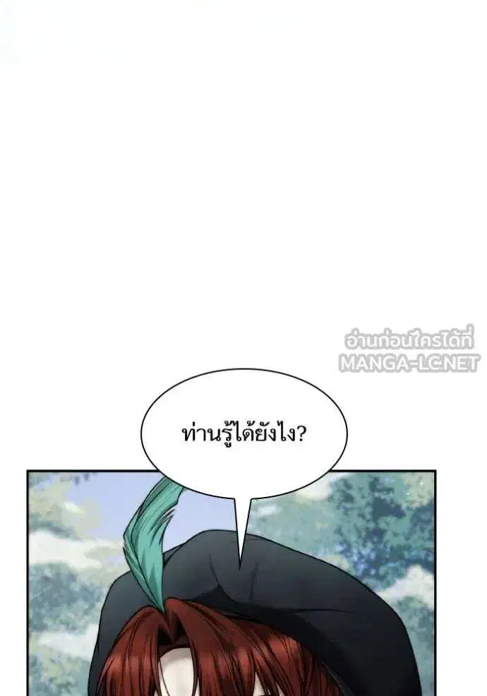 Sister I Am the Queen in This Life ตอนที่ 165 หน้า 72