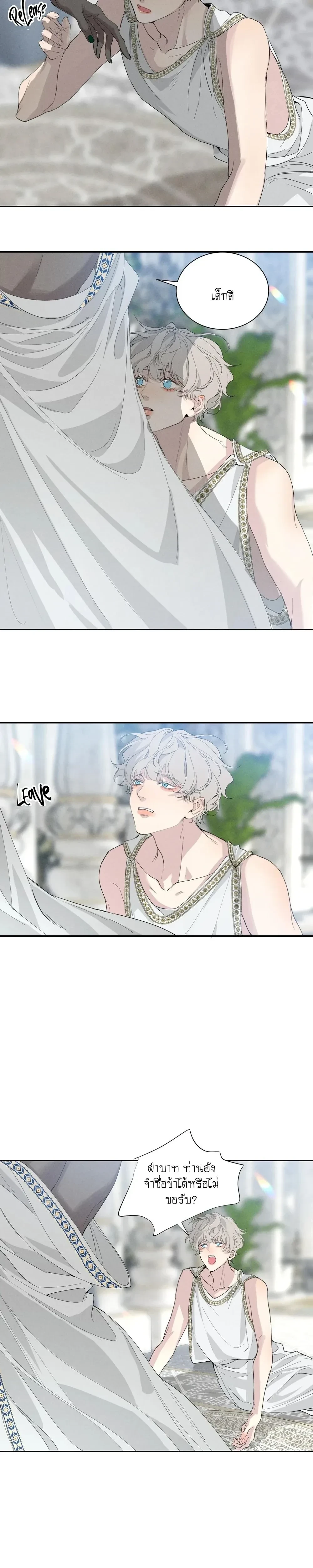 Do As You Please – ดั่งใจนงเยาว์ถวิลหา ตอนที่ 1 หน้า 10