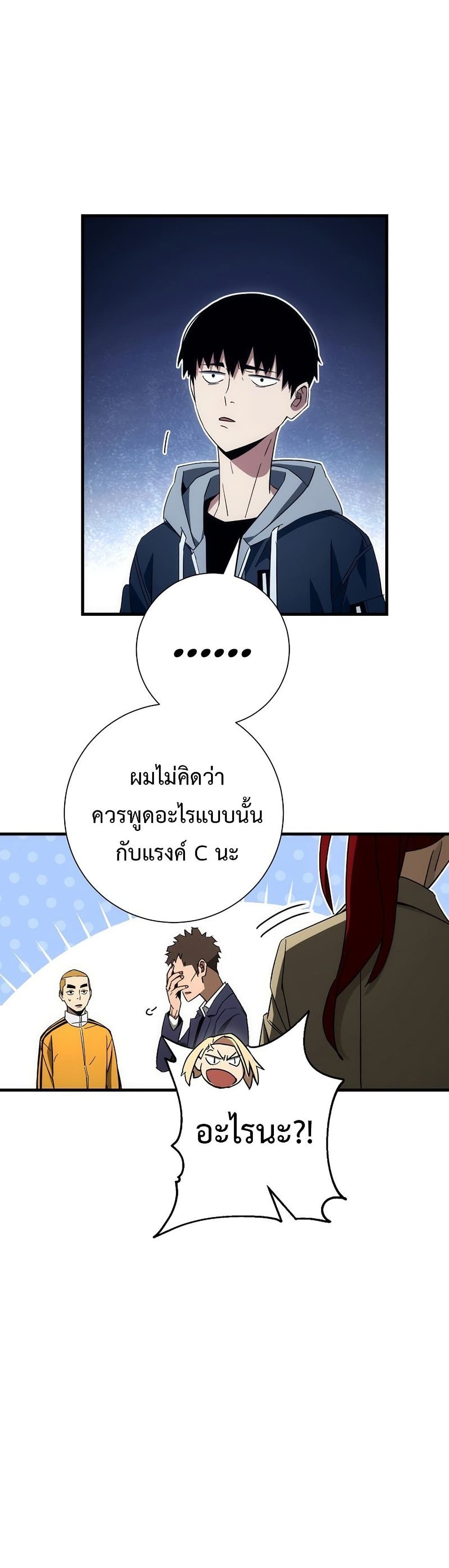 The Hero Returns ตอนที่ 15 หน้า 24