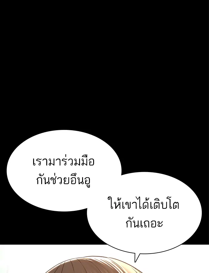 How to Fight ตอนที่ 139 หน้า 70
