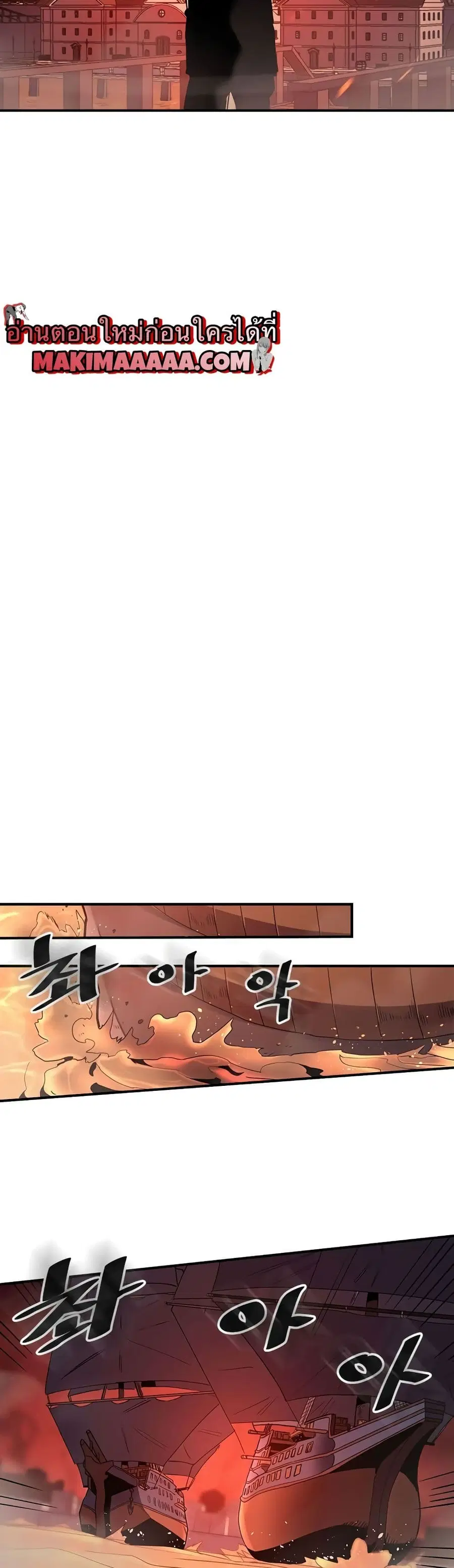 A Returner’s Magic Should Be Special ตอนที่ 95 หน้า 4