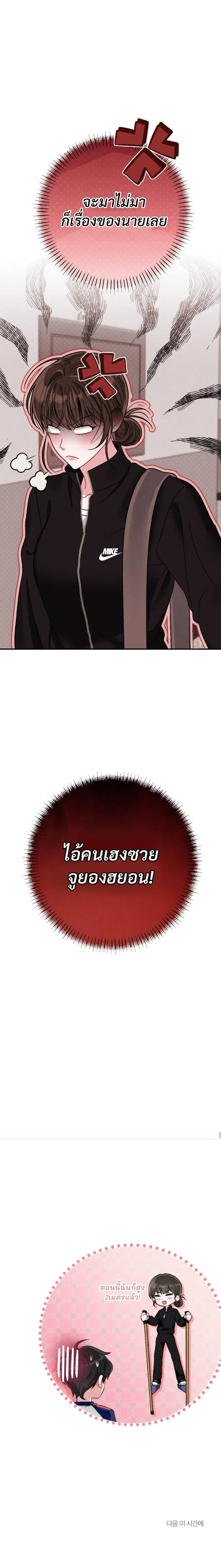 Beyond Friends – เสิร์ฟรัก เกินเส้นเพื่อน ตอนที่ 1 หน้า 32