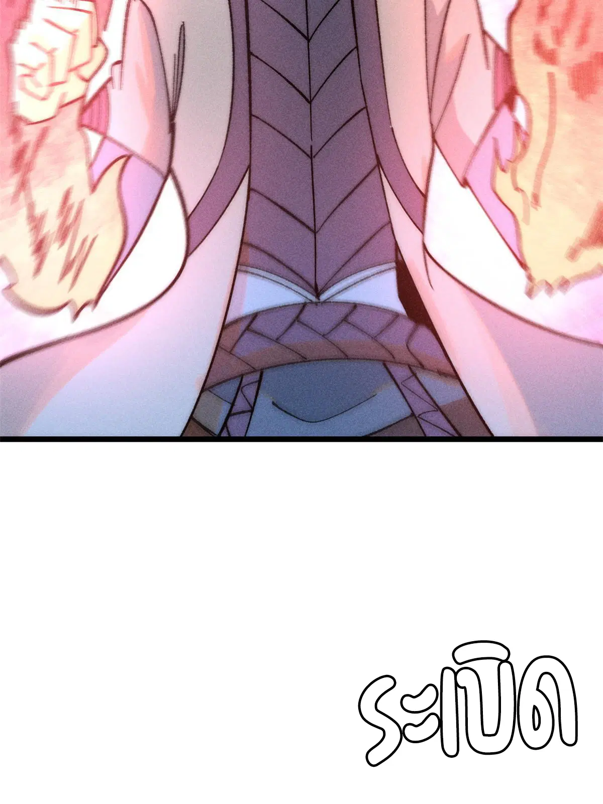 All Hail the Sect Leader ตอนที่ 226 หน้า 42