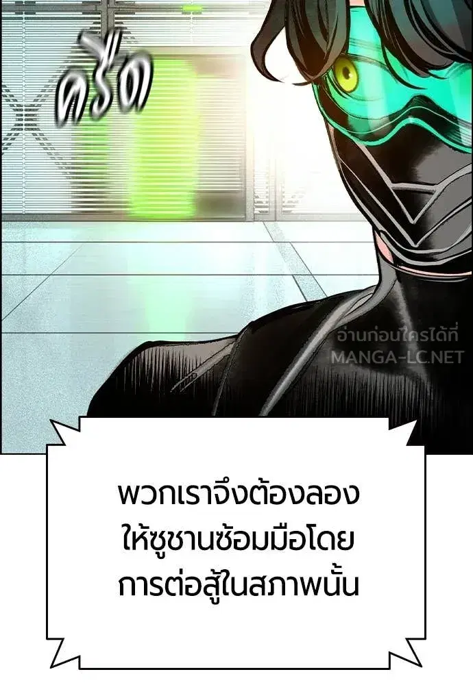 Jungle Juice ตอนที่ 187 หน้า 129