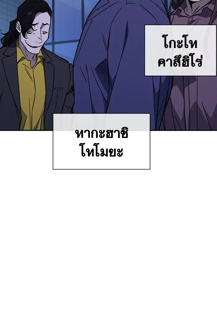 Study Group ตอนที่ 209 หน้า 40