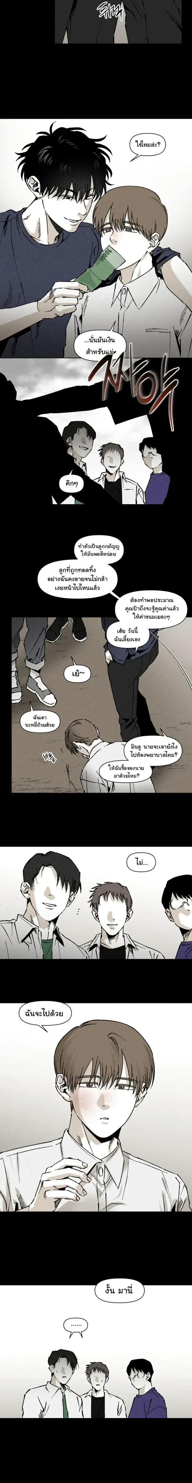 Emotion – ห้วงอารมณ์ ตอนที่ 1 หน้า 4