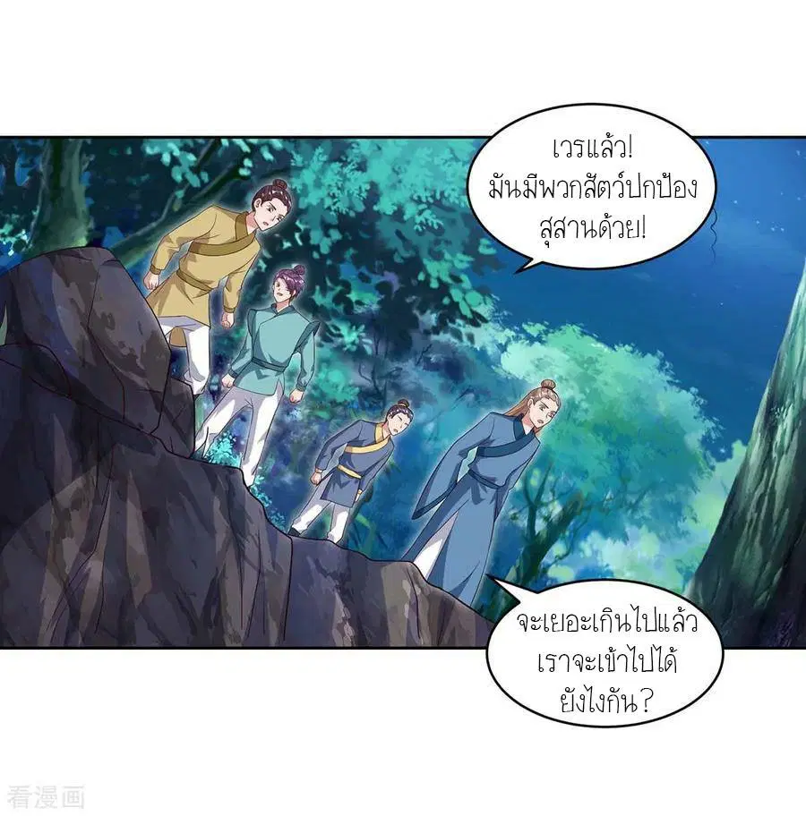 Reborn 80,000 years ตอนที่ 82 หน้า 7