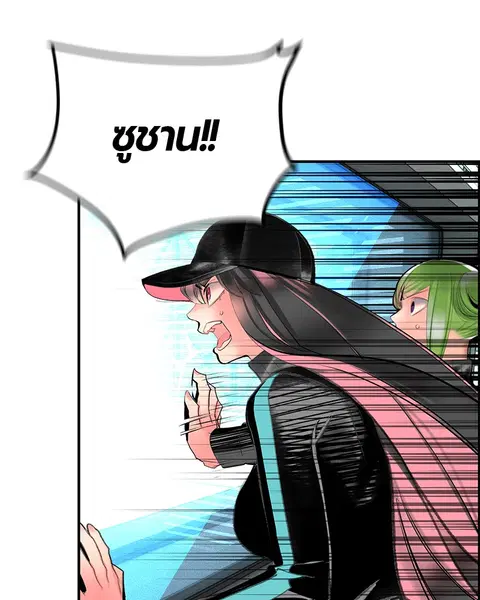 Jungle Juice ตอนที่ 52 หน้า 126