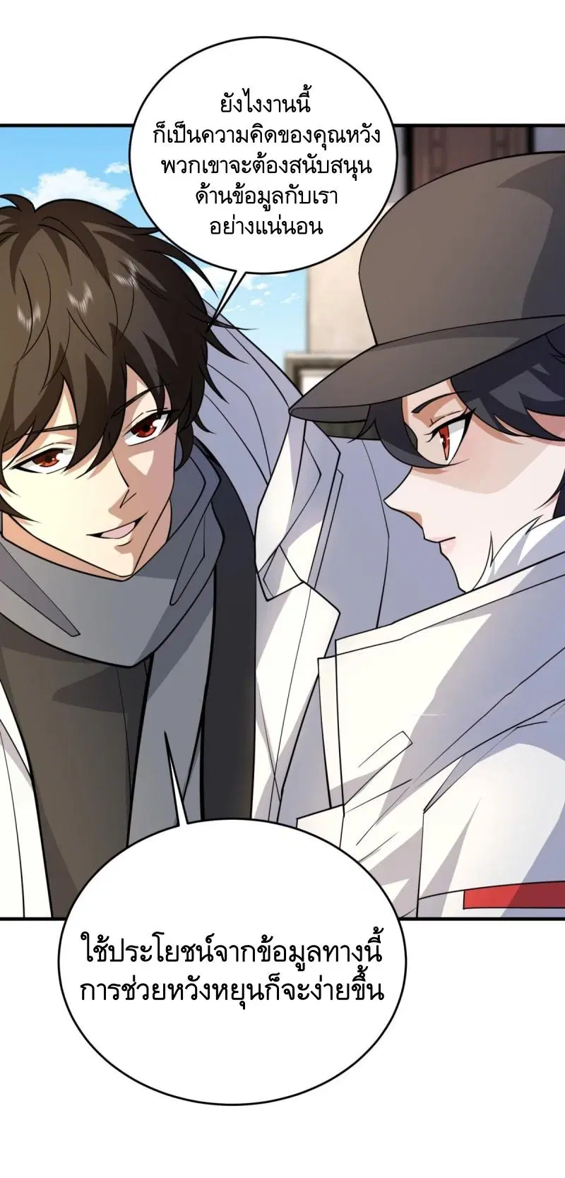 The First Order ตอนที่ 411 หน้า 11