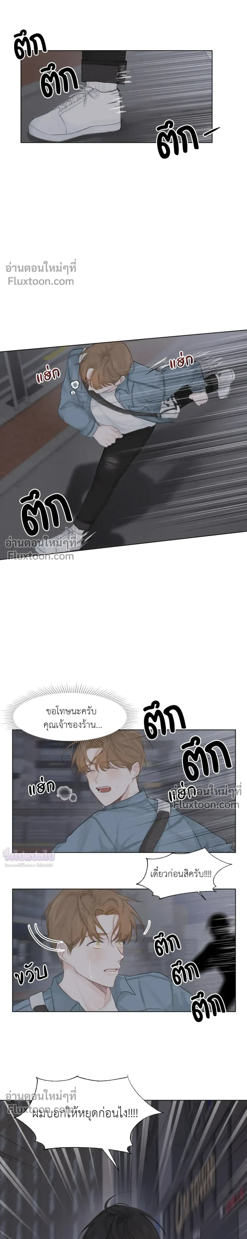 Love Letter Suspect – จดหมายรักลุ้นเลิฟ ตอนที่ 1 หน้า 13