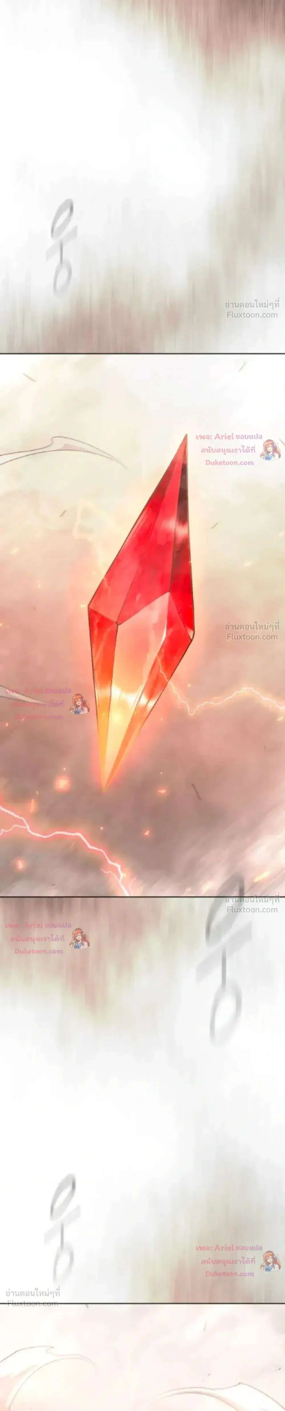 Superhuman Era ตอนที่ 251 หน้า 37