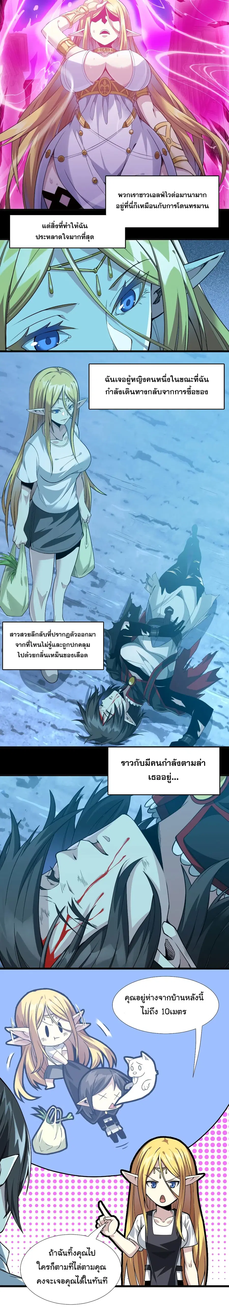 I’m Really Not the Evil God’s Lackey ตอนที่ 19 หน้า 3