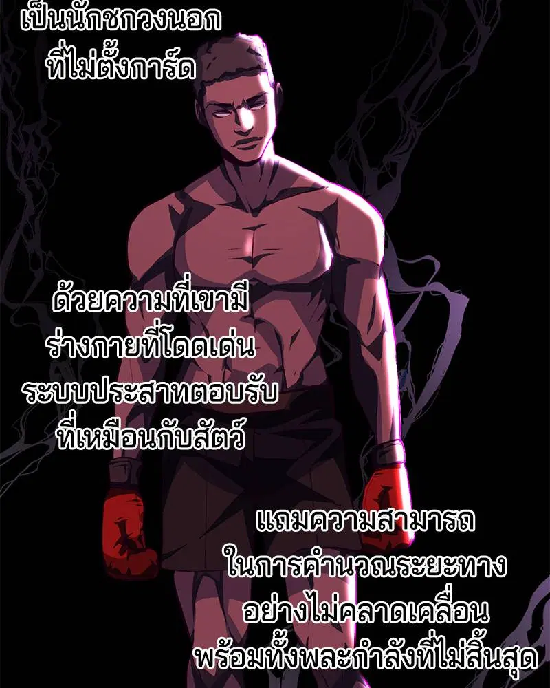 The Boy of Death ตอนที่ 46 หน้า 46