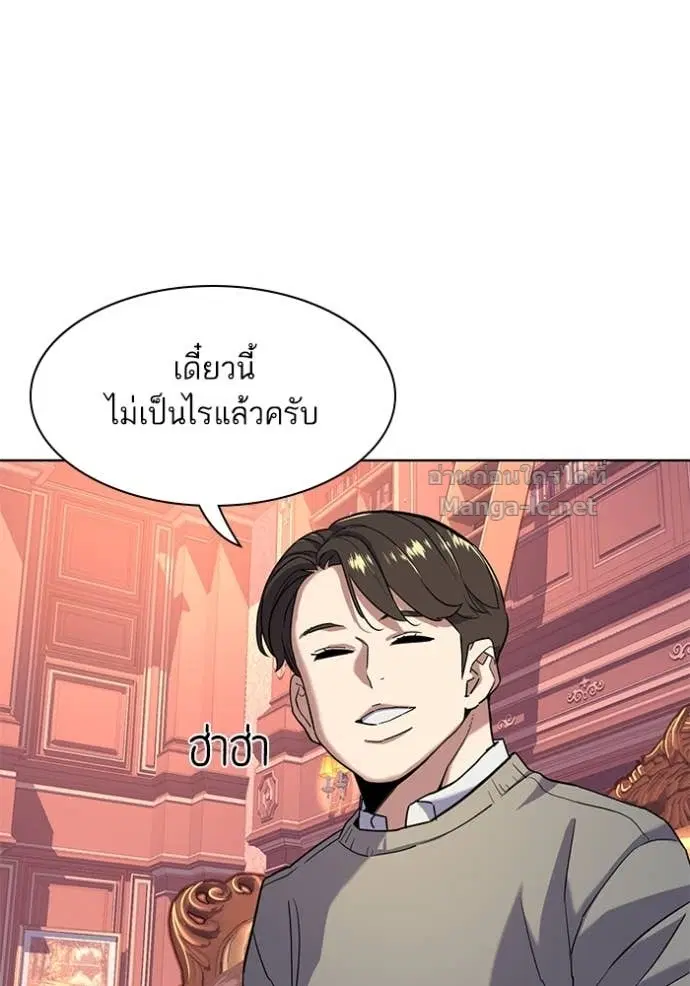 Reborn Rich ตอนที่ 60 หน้า 104