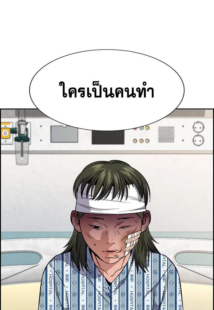 True Education ตอนที่ 119 หน้า 60