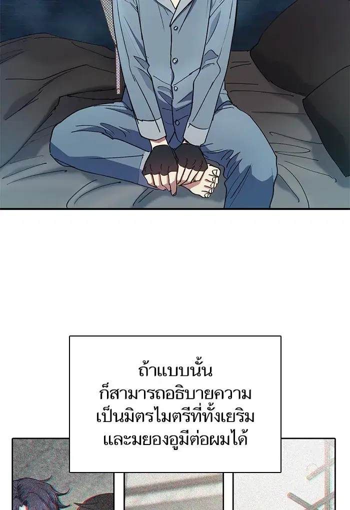 The S-Classes That I Raised (My S-Class Hunters) ตอนที่ 19 หน้า 38