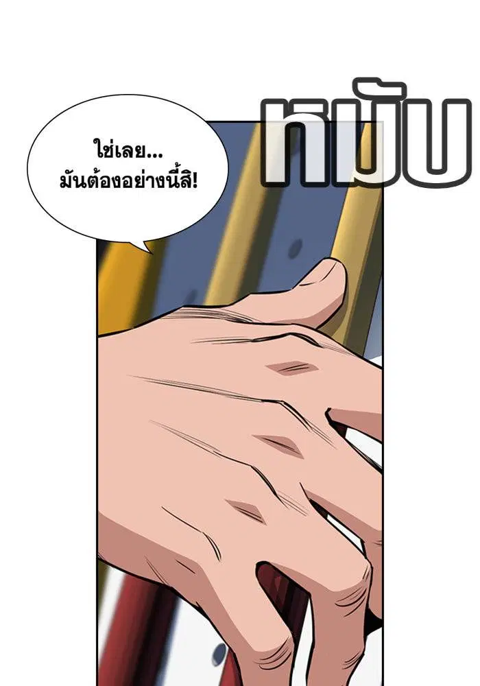 True Education ตอนที่ 3 หน้า 62